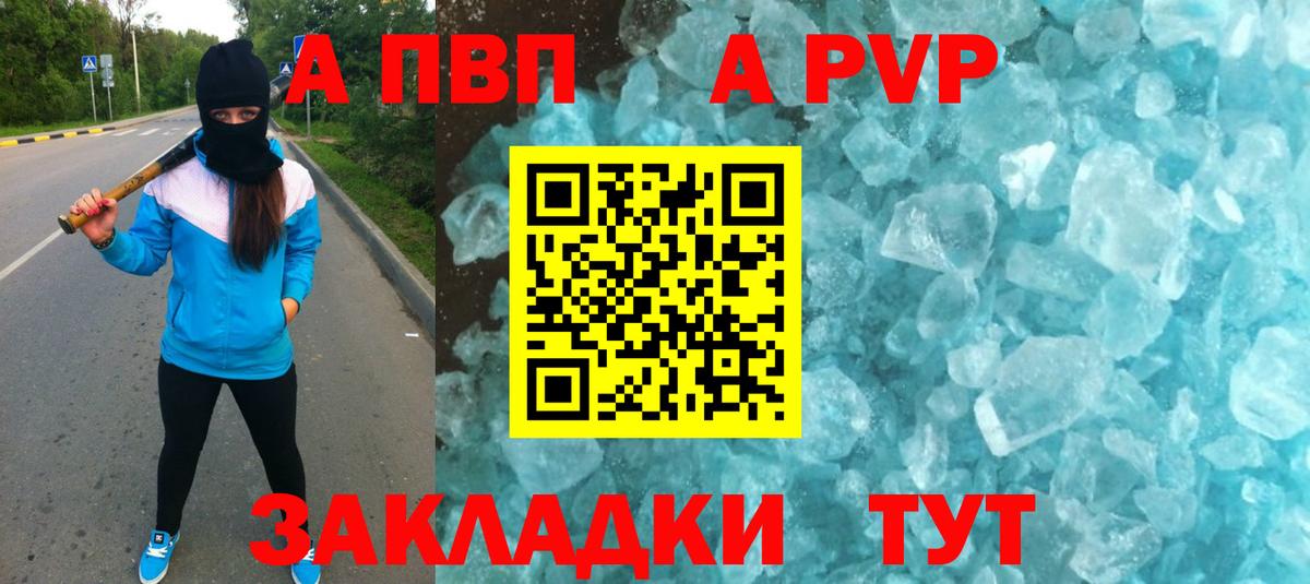 APVP Crystall Соликамск