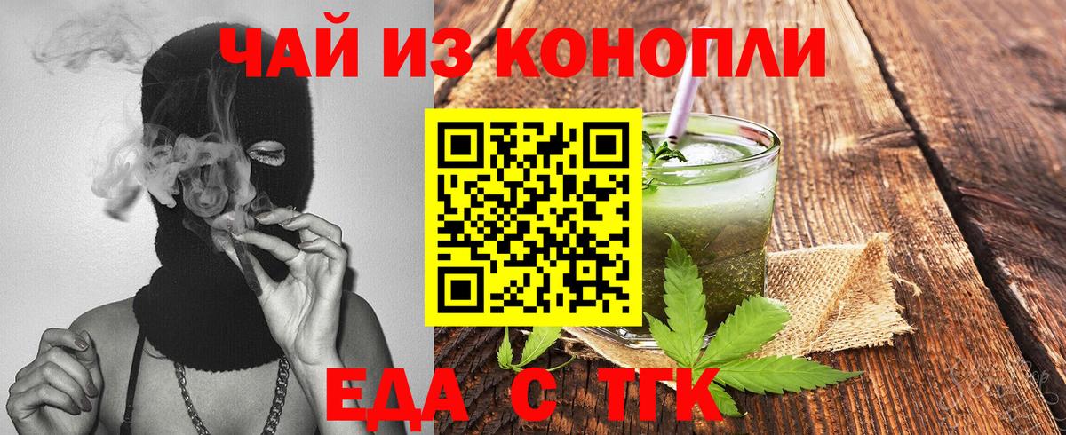 Еда ТГК конопля  Вход с VPN  Соликамск 