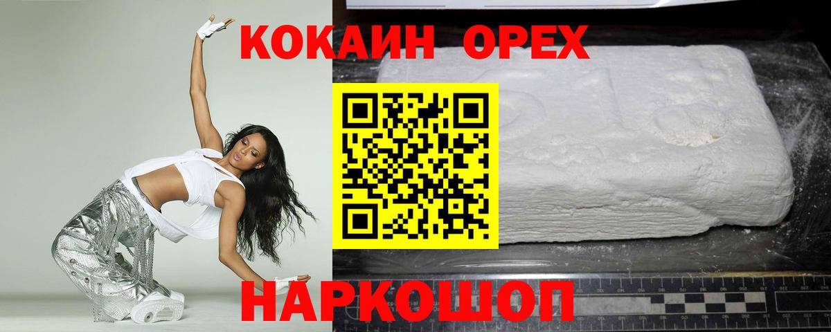 Соликамск  Кокаин Боливия  Вход с VPN  КОКАИН Боливия 