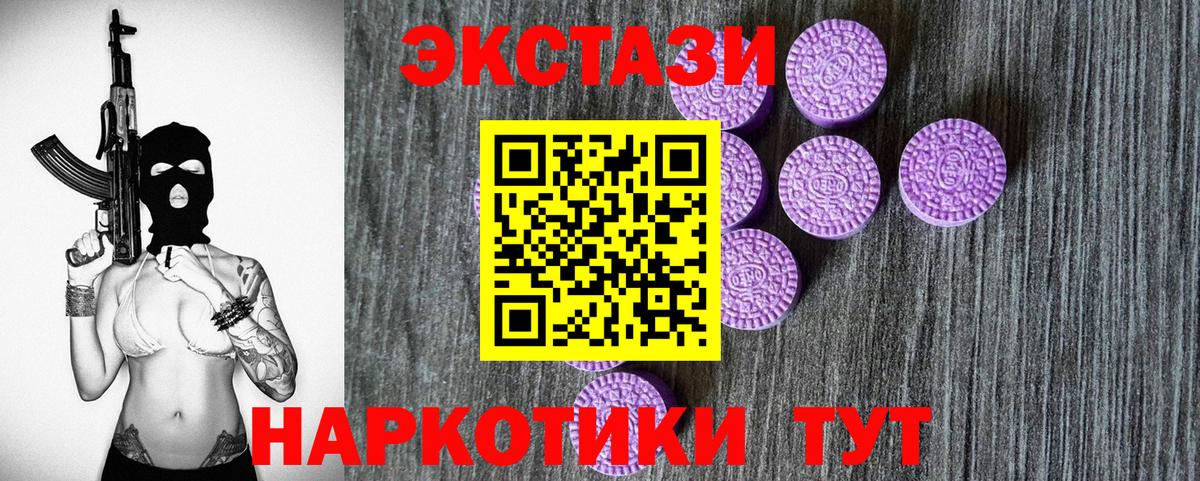 ЭКСТАЗИ MDMA  Ecstasy  Соликамск  Вход с VPN  Ecstasy VHQ 