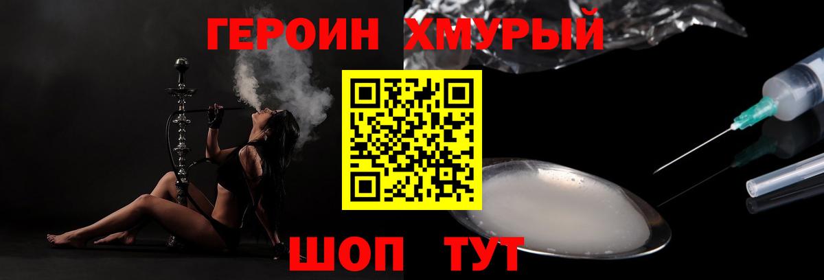 Соликамск  Героин гречка  Вход с VPN 