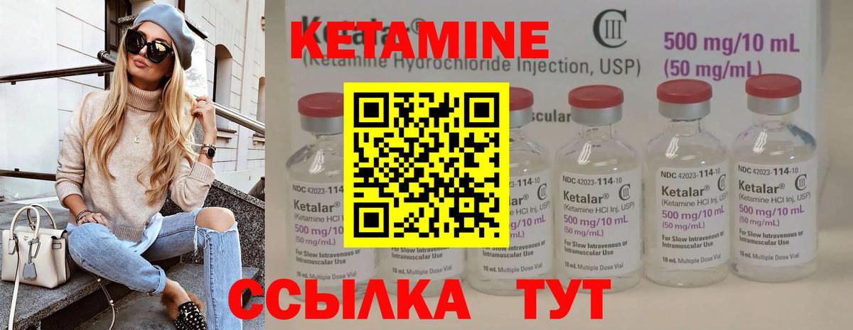 Кетамин VHQ  Вход с VPN  Соликамск 