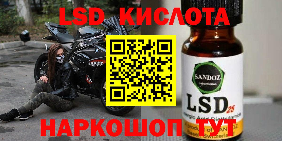 LSD-25 экстази кислота Соликамск