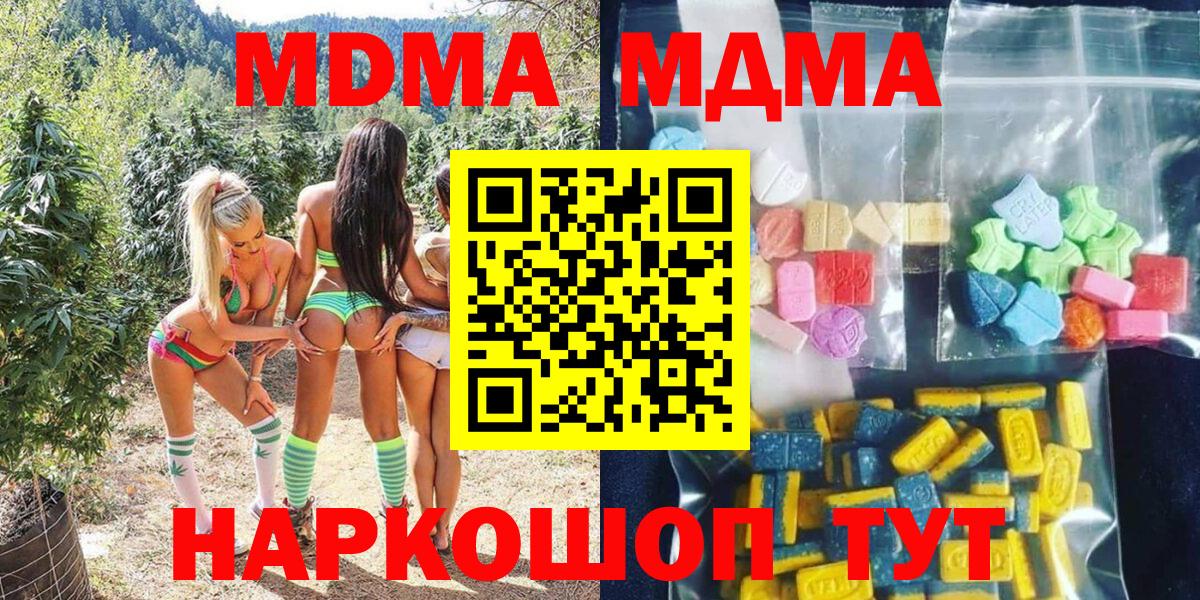 MDMA  Вход с VPN  МДМА кристаллы  Соликамск  МДМА VHQ 