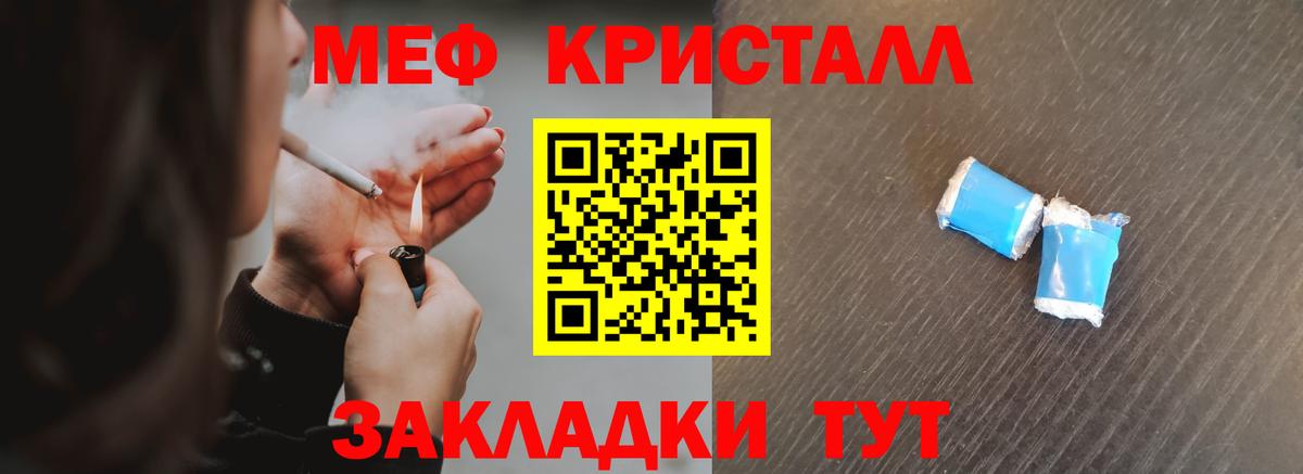 Меф мяу мяу кристаллы Соликамск