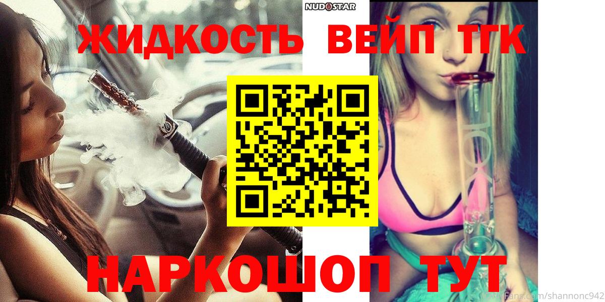 купить наркоту  ТГК гашишное масло  Вход с VPN  Дистиллят ТГК вейп  мега зеркало  Соликамск 